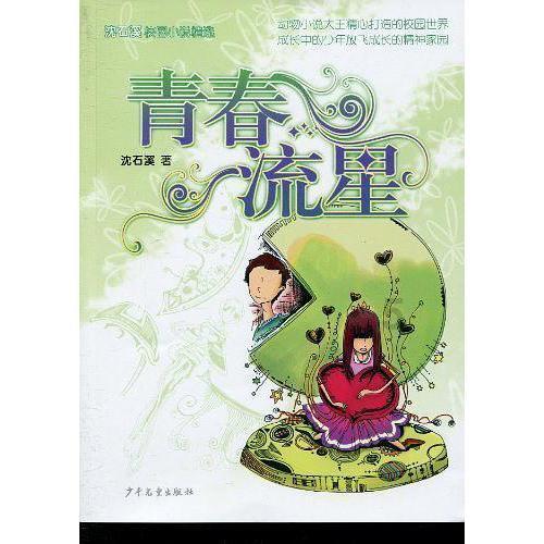最适合你的爱情计策