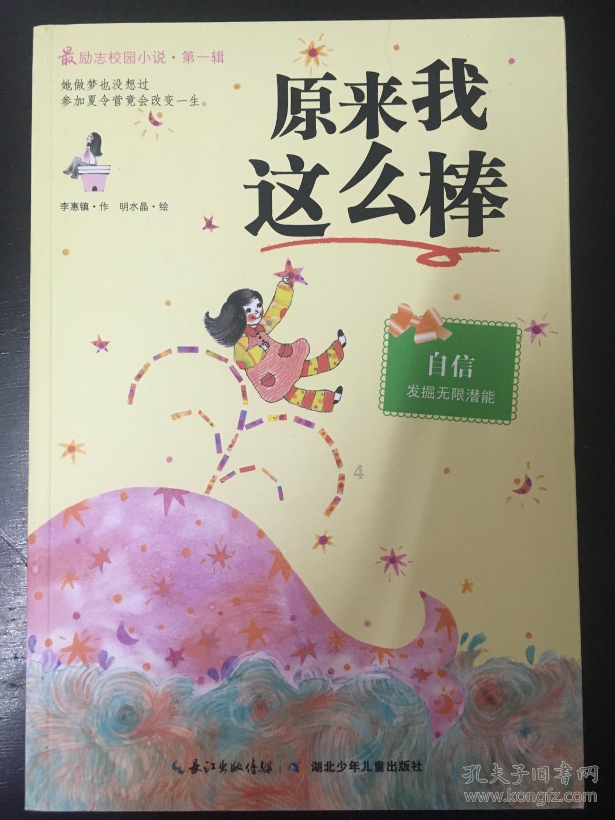 公主的成人礼